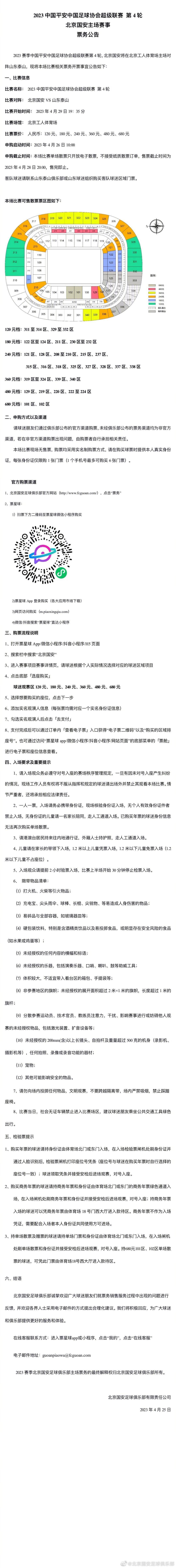 而且厄德高在过去六七周内并没有出场很多时间，所以我们问了他感觉怎么样，他说很好，他在下半场也有所保留了，状态还不错。